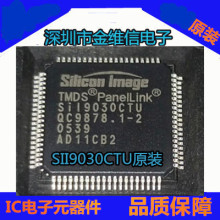 SII9030CTU-7 SIL9030CTU-7 SI19030CTU-7 QFP ȫ��оƬ