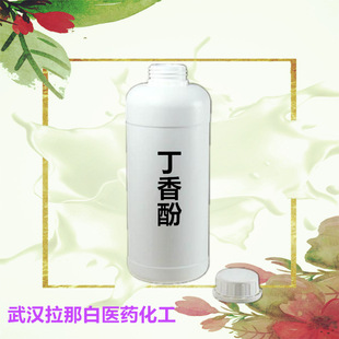 ʳƷ�����϶���� 97-53-0 4-ϩ����-2-�������� 4-ϩ����޼�J��