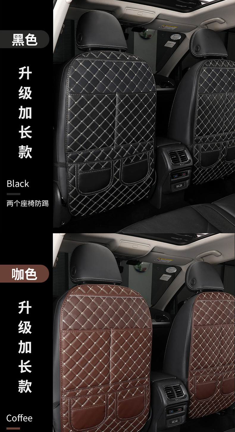 Car Seat Back Anti-Kick Pad Leather All-Season Universal Child Protection Pad Car Storage Bag In-Car Protective Pad
