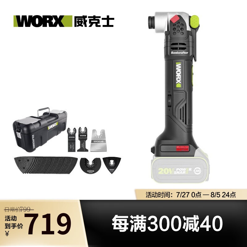 20V multifunción de carga eléctrica de litio multifunción máquina WU690.9 WU690.9 [sin electricidad]