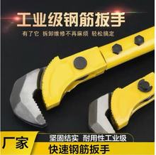 厂家批发钢筋扳手多功能钢筋套筒扳手工业级螺丝手动快速万能扳手