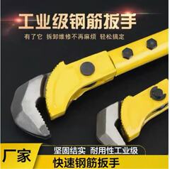 メーカー卸売鉄筋レンチ多機能鉄筋ソケットレンチ工業用グレードネジ手動クイックユニバーサルレンチ