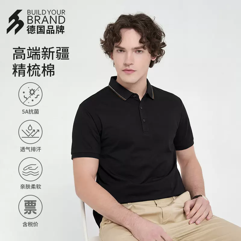 中德BYB9777男夏季POLO精梳棉5A抗菌间色领装翻领短袖纯色polo衫