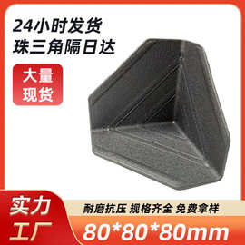 80*80*80MM纸箱护角防撞角家具包装塑胶包角三面塑料加固角护家居