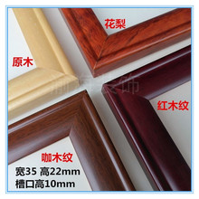 S3522-1松木画框线条批发3.5米纯实木压边线国画条水彩画条镜框丰