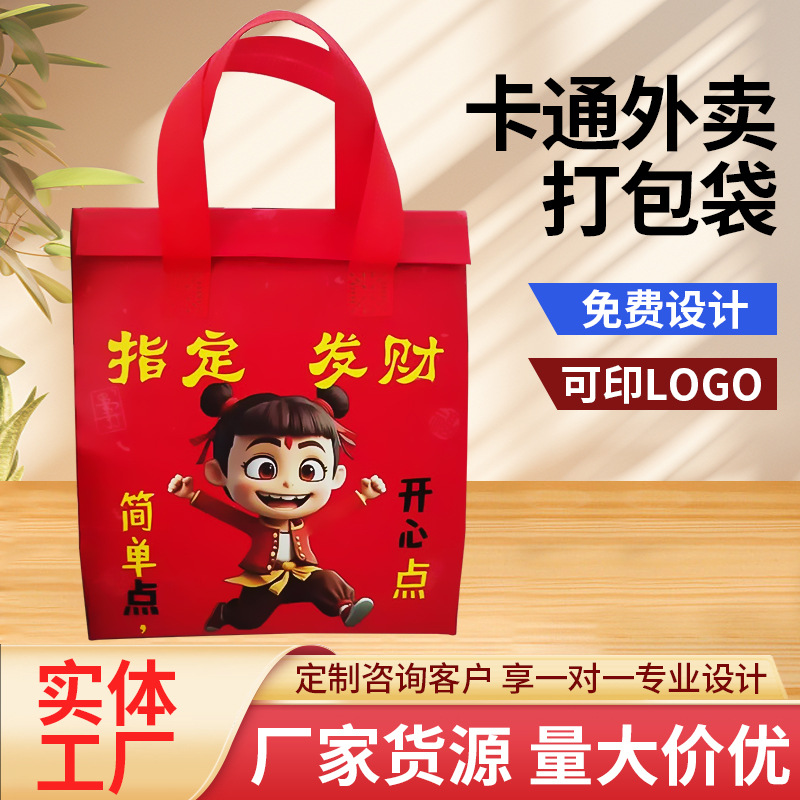 批发新款封口保温外卖袋高级感奶茶打包袋卡通平口餐饮包装手提袋