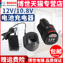 boschԭb10.8V/12Vͨó늳TSR1080/GSR120ͨ