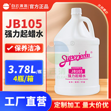 ���JB105������Ϟˮ ����ȥϞ�ذ����ˮϴϞ�B͸���fϞ�����坍