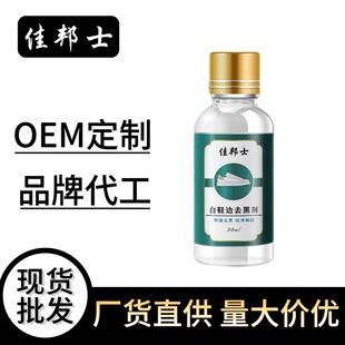 White Shoe Edge Blackening Agent Shoe Edge Cleaning Agent Blackening Agent Scratch Removal Yellow Shoe Edge Blackmark Scratch Removal Source Manufacturer