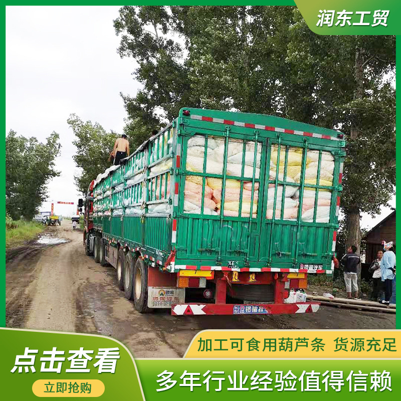 厂家供应各种甜味干瓢 葫芦丝日式料理材料 可定制葫芦条