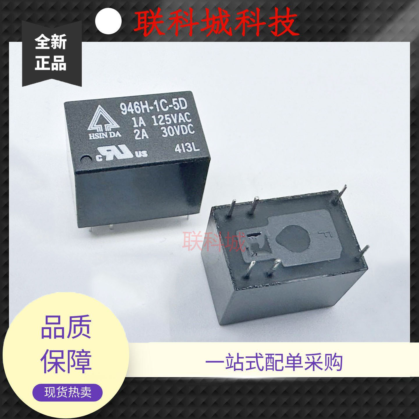 全新原装 6脚 2A 继电器 946H-1C-24D 946H-1C-5D 4100-24V/5V