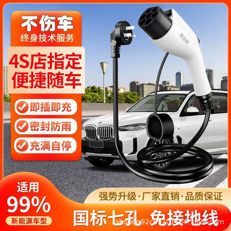 Новый автомобиль на энергии 32A, удобный зарядный пистолет BYD, зарядная станция 3,5 кВт, автомобильное зарядное устройство Tesla 16A, 7 кВт