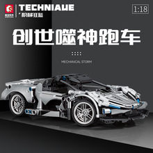森宝701053-701056积械狂飙1:18益智赛车积木拼装车男女生礼物品