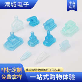 直供阻燃塑料PVC塔型护套冰箱防水罩软护套插簧软护套接插件端子