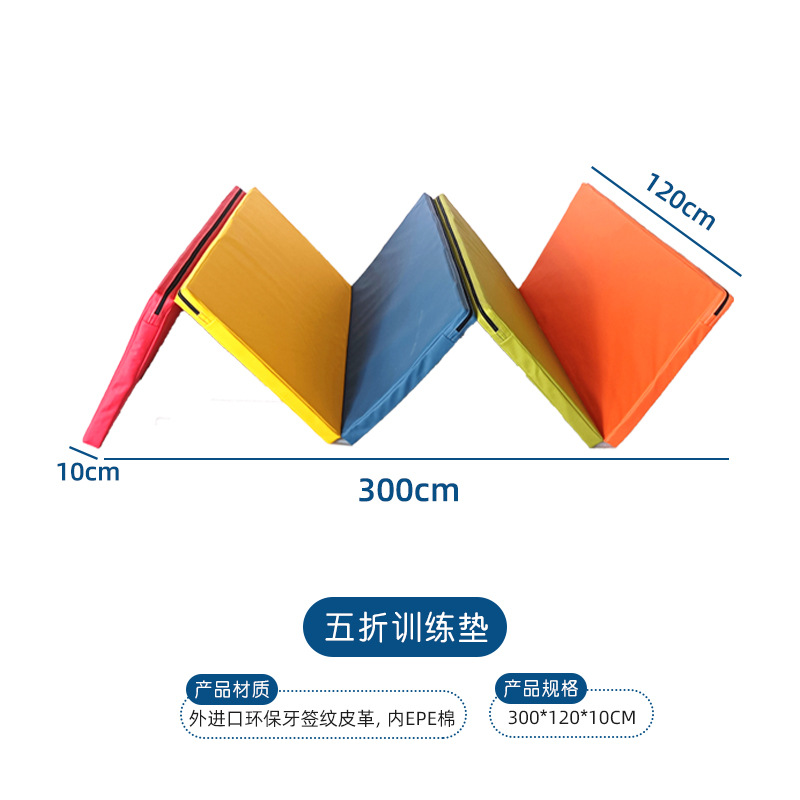 5 개의 접기 패드 300*120*10