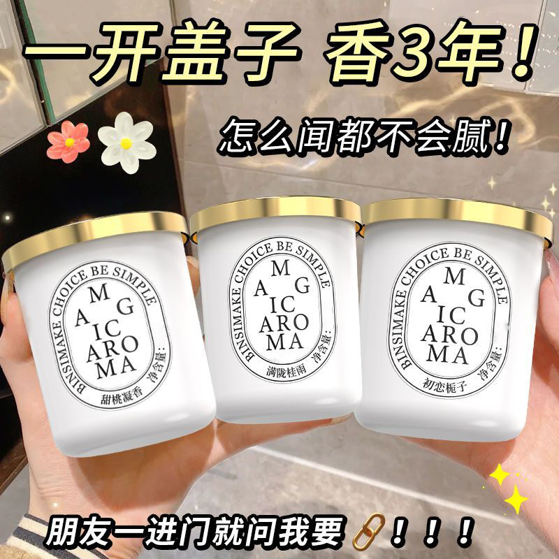 空气清新剂固体香薰家用卫生间厕所除臭卧室衣柜宠物室内持久香氛