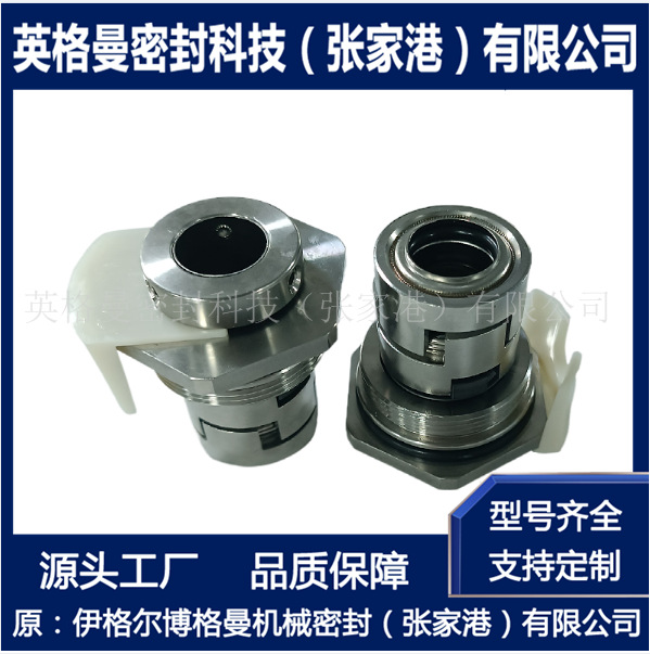 机械密封 CR机械密封 不锈钢排水泵机械密封 厂家直供 质保