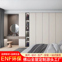 广州佛山大王椰全屋定制源头工厂定做衣柜橱柜餐边柜一门到顶家具