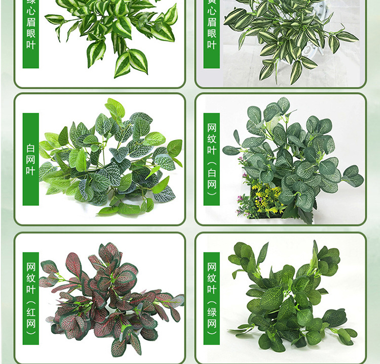 仿真小植物03详情_11.jpg