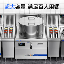 驰能商用电磁炉一体式牛肉羊肉汤锅大功率熬汤炉大容量高汤炉电