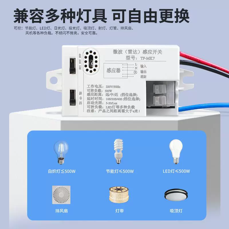 Пробковый ключ- induction switch key, контроллер, физиологический модуль, датчик человека, 220В