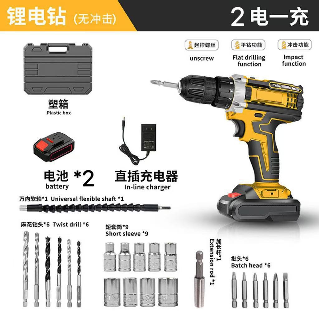 Transfronterizo doméstico multifuncional taladro eléctrico recargable taladro eléctrico de litio paquete de herramientas eléctricas destornillador eléctrico taladro eléctrico manual