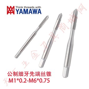 �ձ�YAMAWA�����ȶ˽z�F��M1.4*0.2/M2M2.5/M3*0.35/M4M5/M6X0.75