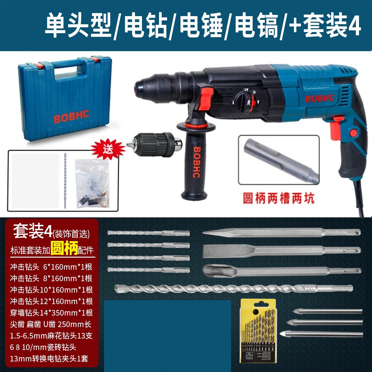 BOBHC Martillo eléctrico Taladro de impacto Taladro eléctrico Perforador de pared de hormigón multifuncional para el hogar Nombre de hierro industrial ligero y de alta potencia image 66