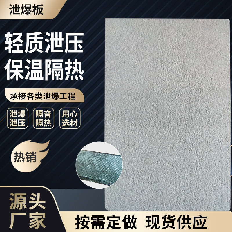泄爆墙纤维水泥板化工厂防火保温泄压泄爆板轻质泄压墙包工包料