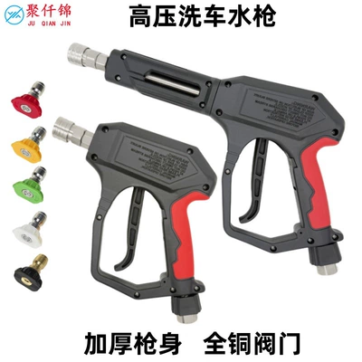 High pressure car wash water gun — Anti-Winding Car Wash Spray Gun