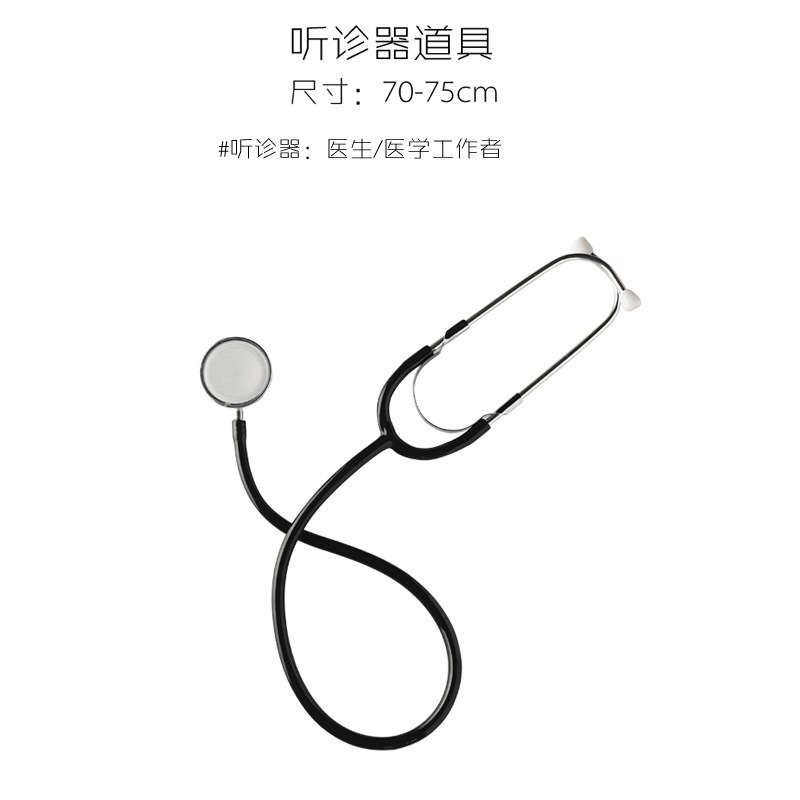 청진기