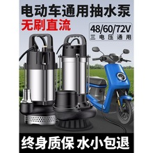 �oˢֱ����ˮ��48v60v72v늄�܇�ƿ܇���ó�ˮ��С���r�ù�șC