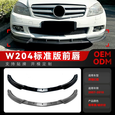 Big Surrounded W204 Early Standard Version Front