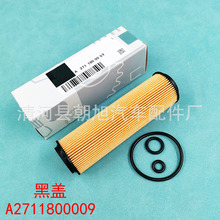 适用于C200K 180K E200K CLK200K SLK200K 机滤机油滤芯格清器