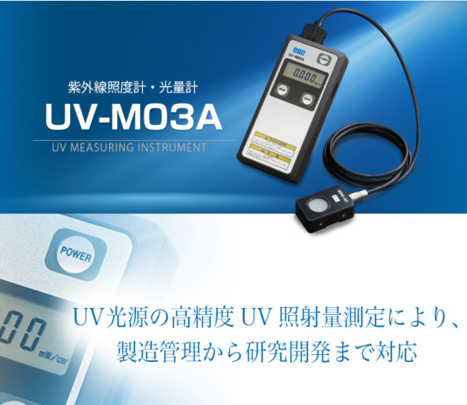 日本ORC紫外线测量仪紫外光度计照度计UV-M03A