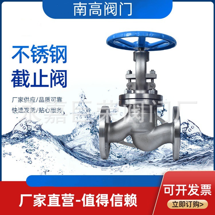 不锈钢法兰截止阀 J41W-64P 高温高压截止阀 单向手动截止阀