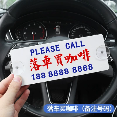 Car Moving Phone Plate, Car — Nömrəli dayanma kartı - stop-by-and-buy-coffee