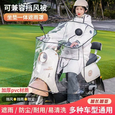 Motorcycle front windshield: control rain cover cape