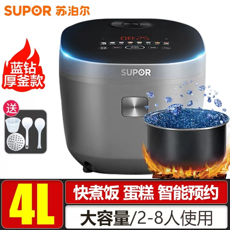 苏泊尔电饭煲家用电饭锅智能多功能煮米稀饭锅厨房电器SF40FC871