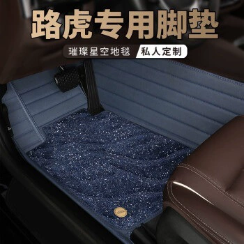 Ayaqaltılar (Kovriklər) – Rover Executive Plus - double-blue-blue-starry-sky-blanket
