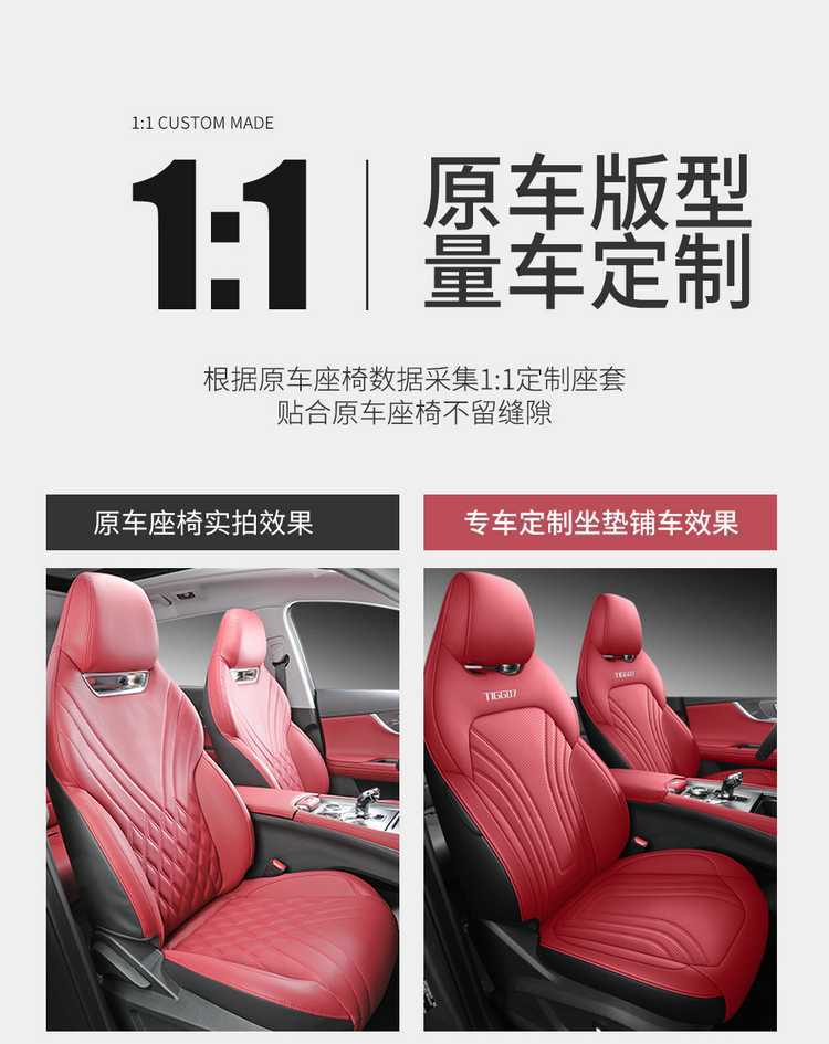 2025-26 Chery Tiggo 7 Plus Seat Covers, Special Seat Covers, Full Coverage Car Seat Cushions, Perforated Leather, All-Season