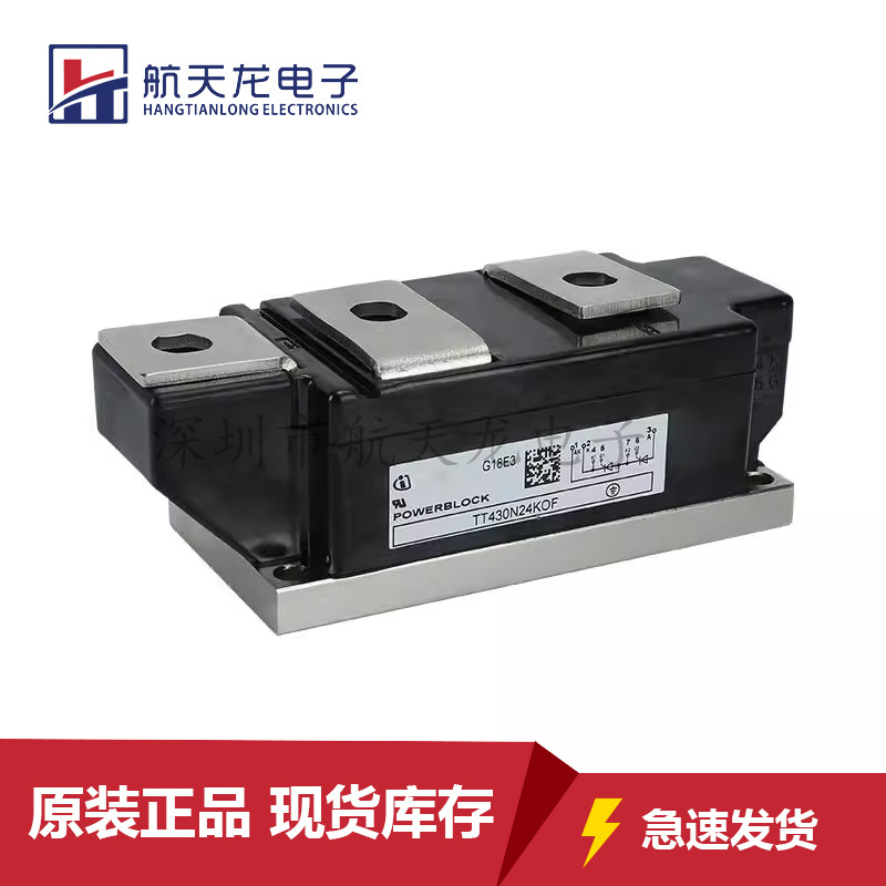 TT250N14KOF TT600N18KOF TT430N22KOF全新晶闸管可控硅模块