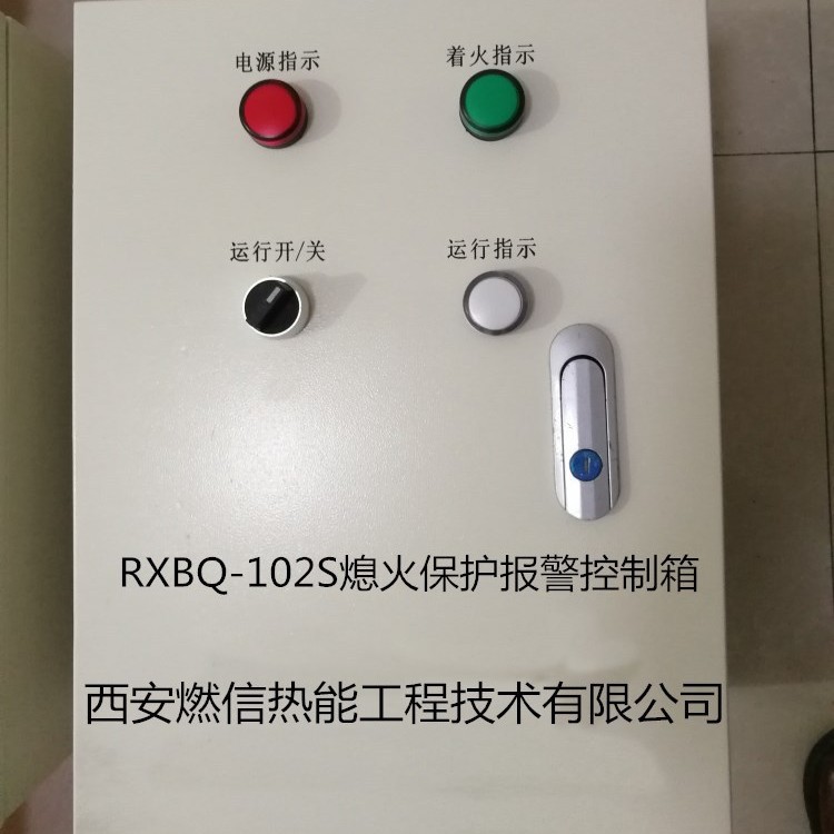 炼钢厂炼铁厂防爆烤包器熄火监测报警箱