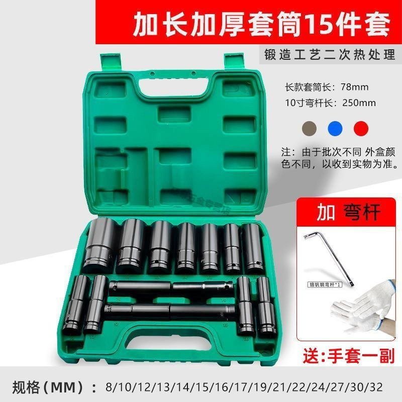 加长电动扳手套筒全套电组合套装大中小风炮头电板子工具|undefined