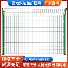 源头直供公路护栏网养殖圈地防护栏河塘农业果园围栏光伏防护围栏