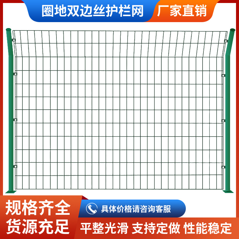 源头直供公路护栏网养殖圈地防护栏河塘农业果园围栏光伏防护围栏