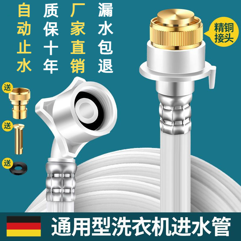 Lavadora automática general tubería de entrada tubería de extensión tubería de conexión tubería de suministro de agua extensión de inyección de agua manguera accesorios fábrica