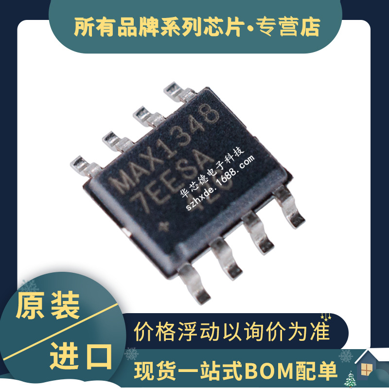 现货 MAX13487EESA SOP-8 MAX13487 半双工RS-485/RS-422收发器IC