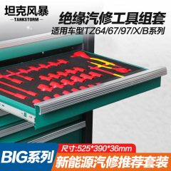 絶縁耐高圧新エネルギー修理工具感電防止電気技師専用工具セット