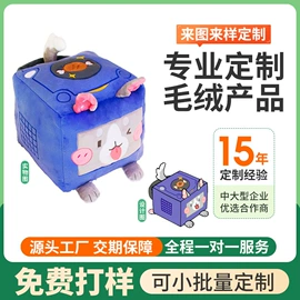毛绒玩具;玩具加工定制;公仔挂件